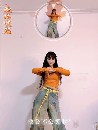 #秋风吹起 #零基础学舞蹈 @DOU+上热门