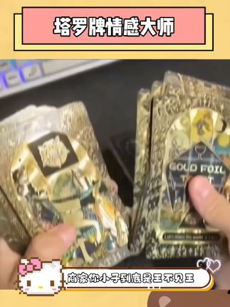 经典普及韦卡罗牌