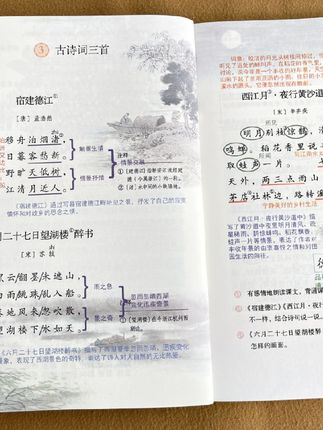 #知识分享 #涨知识 #每天学习一点点 #教育 #家长必读