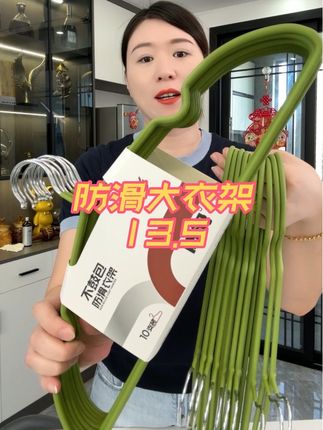 #衣架 #防滑衣架 #超便宜超划算 #无限回购的宝藏单品 #在抖音入手的好东西