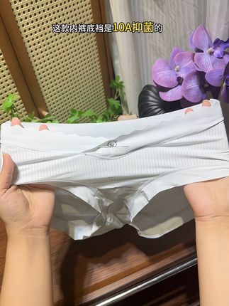 孕妇内裤 对于#孕妈 来说重要的就是底裆了,因为特殊时期真的要穿好一点的,这款冰丝的很舒服,底裆吸湿透气性也比一般的棉还要好,姐妹们放心去冲#贴身衣物#孕期好物分享#孕妇