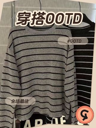 韩版条纹磨毛长袖T恤女慵懒宽松显瘦百搭圆领打底衫#好物分享#好物推荐#穿搭#强烈推荐#秋冬穿搭