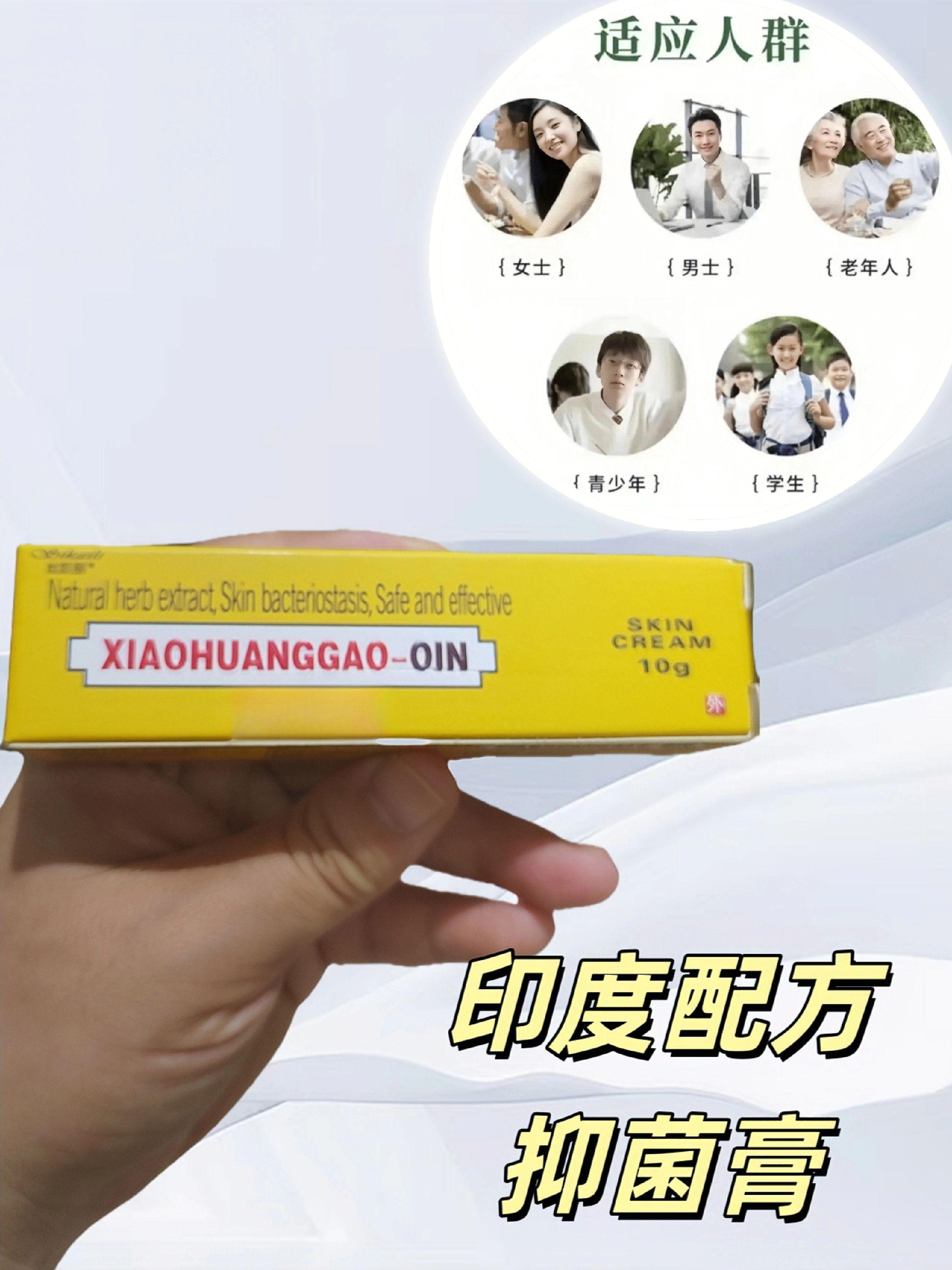#拍一发四#抑菌膏#全身可用#安全放心#视频同款