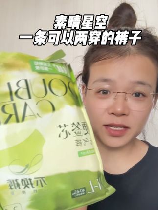 姨妈期间的小伙伴!素晴星空两穿元气裤!超薄超方便!#素晴星空 #元气裤 #姨妈期 #姨妈期必备 #好物分享