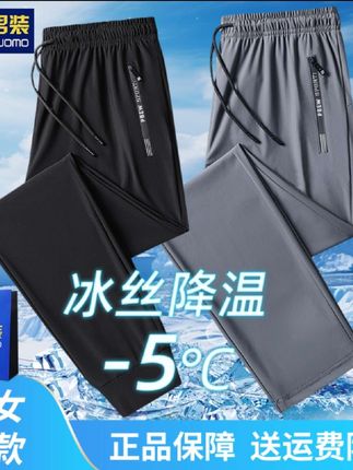 请打开听我说推荐理由:雅鹿品牌男女同款冰丝速干裤,福利大放送#热点宝#与辉同行直播同款 #种草好物推荐 #雅鹿速干裤#夏季