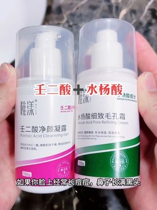 油痘肌姐妹集合!#水杨酸这组cp效果真的是太好了 ! #无限回购的宝藏单品 #自用好物推荐 #小助手热门推荐 #壬二酸护肤