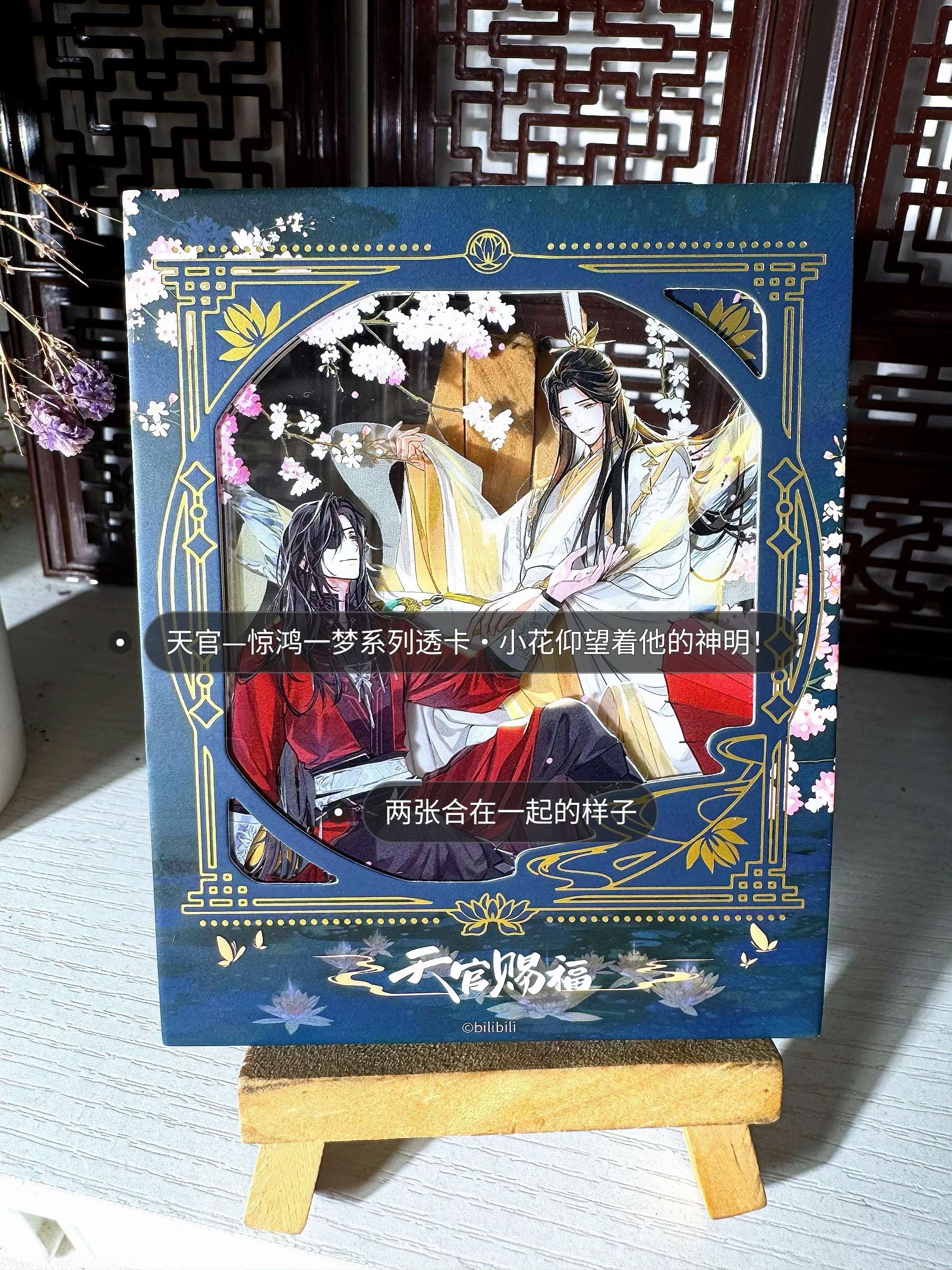 天官赐福的这个惊鸿一梦系列直接美到我心巴。#天官赐福 #花城谢怜 #吃谷 #谷子