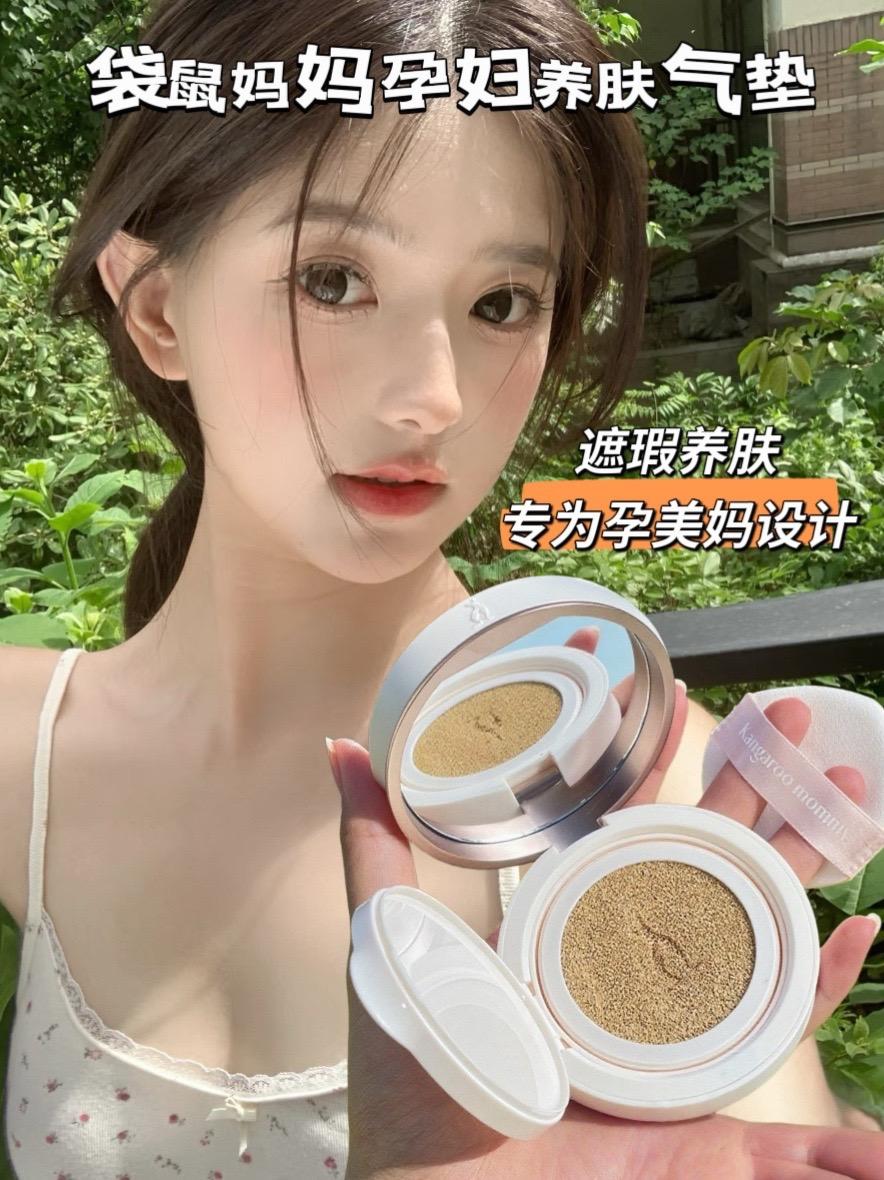 孕妈们看过来!袋鼠妈妈养肤气垫真的太懂咱们了!美修全绿,0香精0防腐,用着超安心。分干皮、油皮两款,干皮版上脸是水润奶油肌,持妆不拔干;油皮版打造雾面哑光感,控油又遮瑕。轻轻一拍,瑕疵隐形,12H长效持妆。自带替换装,性价比拉满,入手不亏!#宝妈推荐 #持妆不假面 #袋鼠妈妈气垫