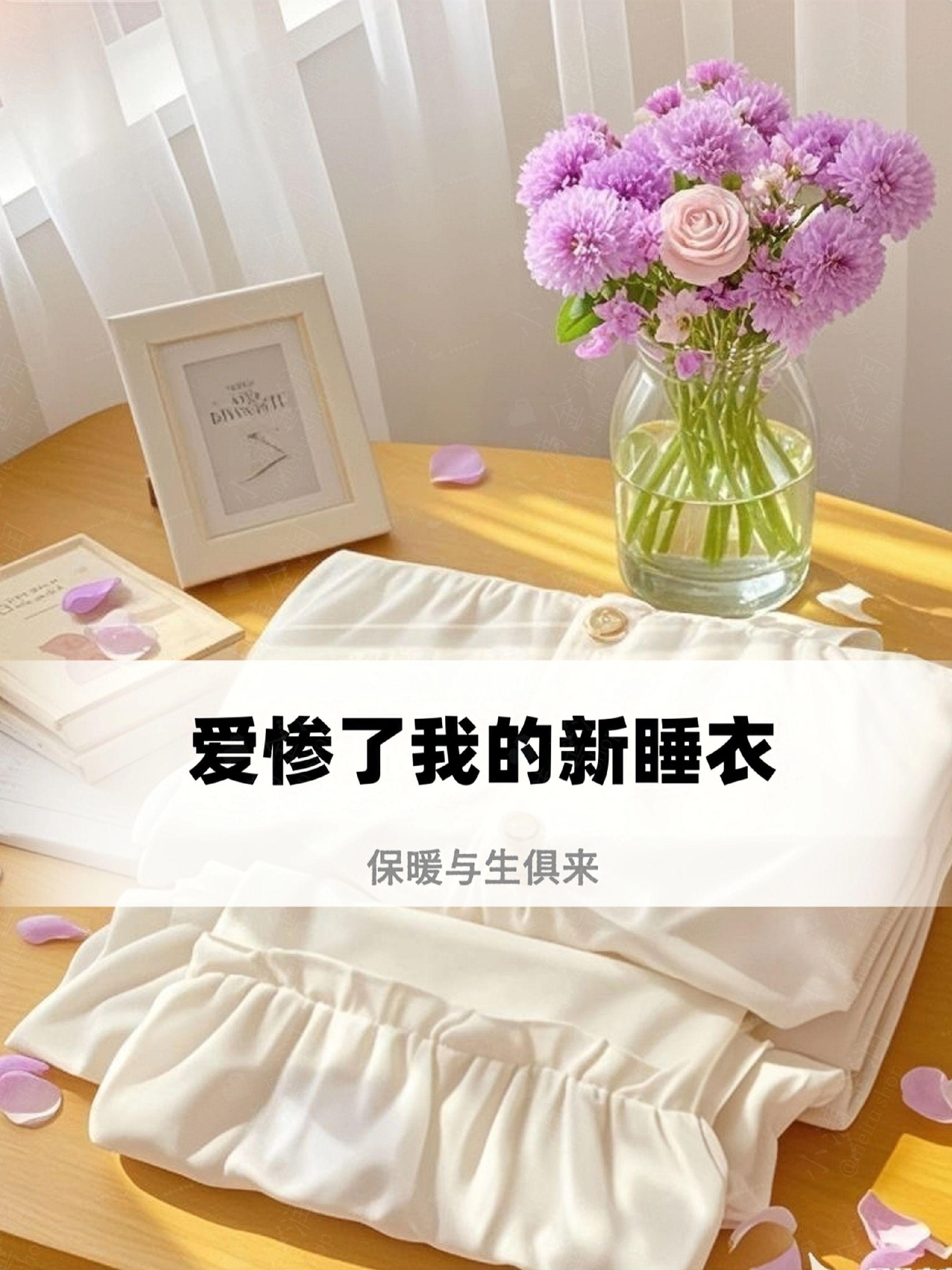浪漫与温度并存!#强烈推荐 #上热搜 #舒适家居服 #高级感穿搭 #气质仙女裙穿搭