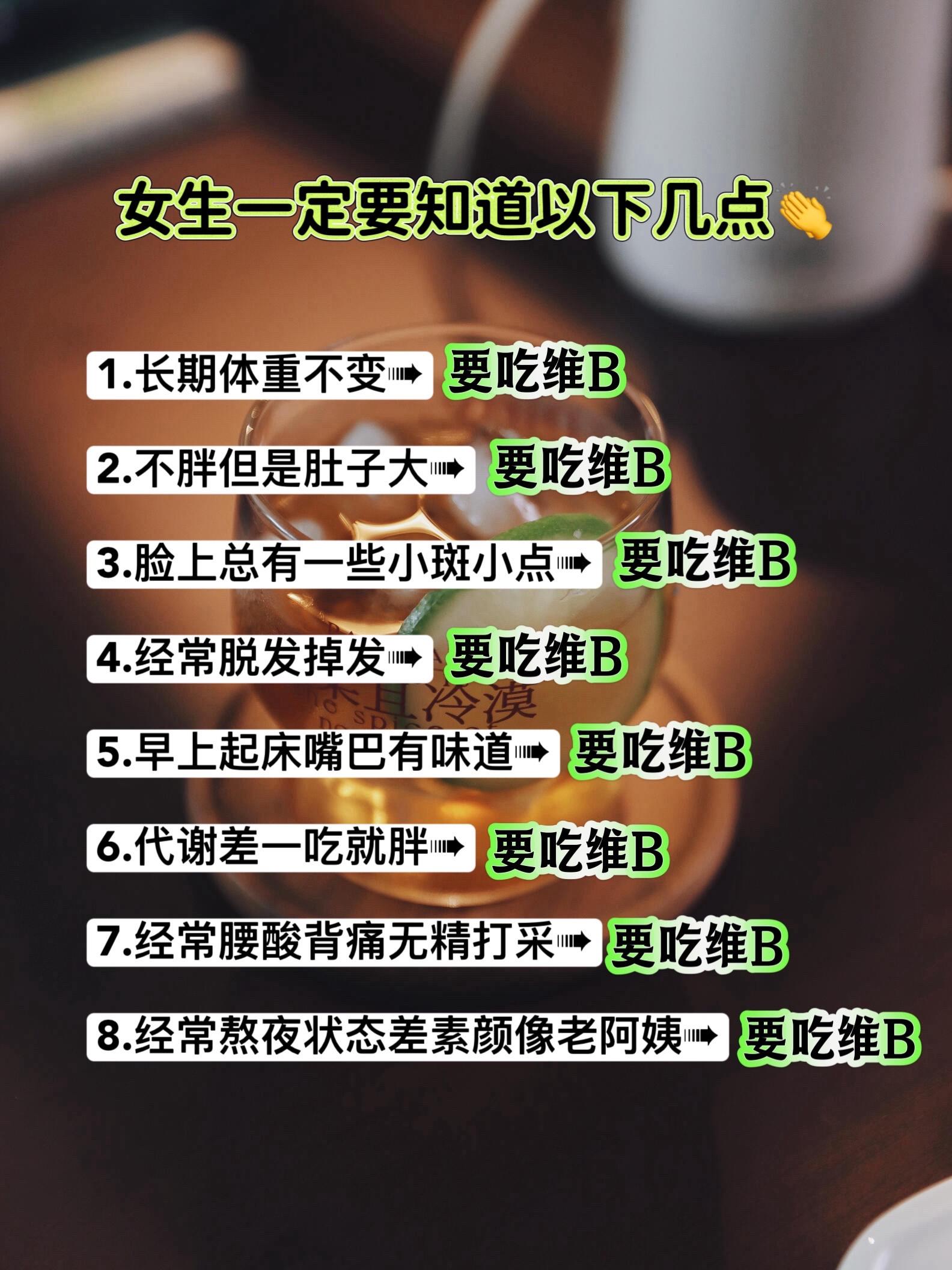 #干货分享#女生必看#变美小技巧#让人悄悄变美的习惯#仙女必备