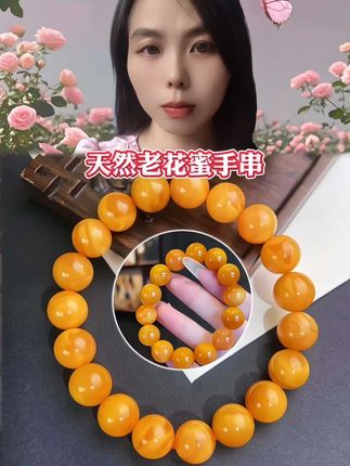 收藏级高端蜜蜡手串,男女同款#上热门🔥 #文玩手串 #手串搭配