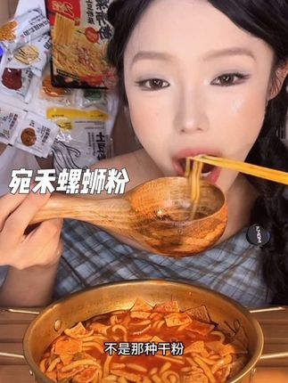 螺蛳土豆粉真是绝了,口感软糯,汤汁浓郁非常正宗!几分钟就煮好,懒人真的太爱了,关键巨好吃啊!#螺蛳土豆粉#妈呀太香了#谁懂这一口的好吃程度#螺蛳粉