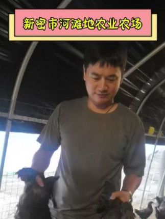 现捉现宰,肉质新鲜,没有腥味。人生没有白走的路,每一步都在为你积累发光的能量,继续向前,就是答案#励志 #黑凤鸡#黑乌鸡 #养殖#热门@臻河滩农场