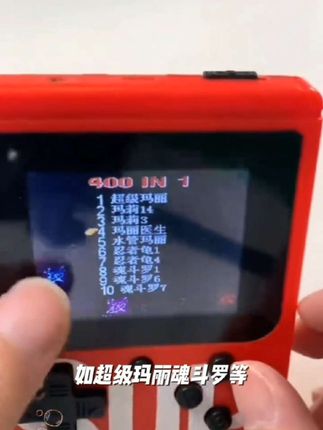 新款双人400合1掌上游戏机SUP掌机怀旧经典小型游戏机学生双打PSP#正常体重的计算公式 #新科技 #强烈推荐 #科技改变生活