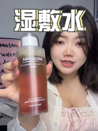 天天晚睡大黄脸的姐妹,想要皮肤嫩亮弹!全去给我湿敷!!!#咪咕哈啦湿敷水 #湿敷水 #熬夜必备 #晚间护肤 #护肤好物