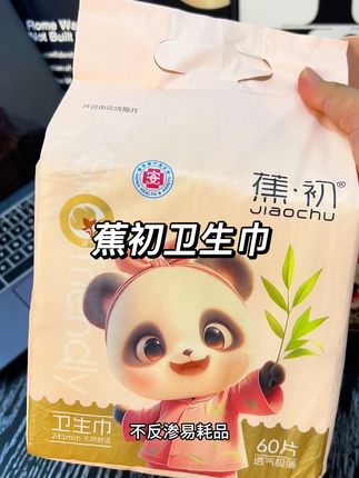 9.99给咱发60片卫生巾,超薄透气还巨能吸还不反渗,趁划算可以入#女生必备 #姨妈巾 #生理期 #超便宜超划算