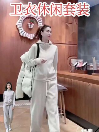 #创作灵感 卫衣休闲套装,这套白色外搭连帽棉服太好看了!简约时尚的设计搭配上休闲裤真的很有型,而且还是套装哦~这个冬天想要穿的美美的,一定少不了这一套#卫衣休闲套装#早秋通勤出游穿搭一起拿捏#早秋冷冽又随性的气质穿搭#宝玲姐橱窗@DOU+小助手