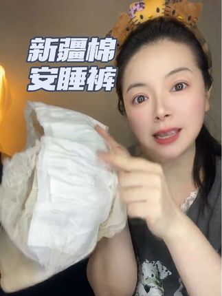 终于挖到这种魔术贴安睡裤了,它真是女生的好朋友,腰围弹力够大,而且是医护级别,特别亲肤,刷到的姐妹赶紧囤#仙女必备 #安睡裤 #新疆棉安睡裤 #良心推荐