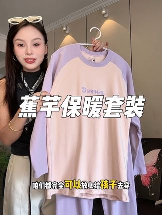 #蕉芊 不要再买大人缩小版的保暖套装给孩子穿了,这款专门为青少年设计的更符合孩子成长发育。#蕉芊青少年保暖内衣#青少年秋衣秋裤