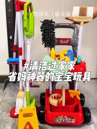 我家闺女现在这个阶段对啥都好奇,尤其是我打扫卫生时候,他就抢我苕帚,这回好了,他爸给安排这么一套#省妈神器 #过家家玩具 #动手动脑 #益智玩具 #早教玩具