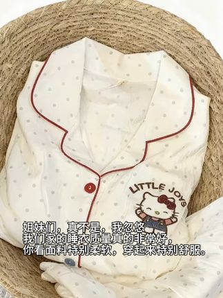 👀图案可爱ͤ到犯规的҉kitty云̺朵绵̑长袖睡̀衣真的̷好̺喜欢 #强烈推荐 #贴身衣物 #睡衣家居服
