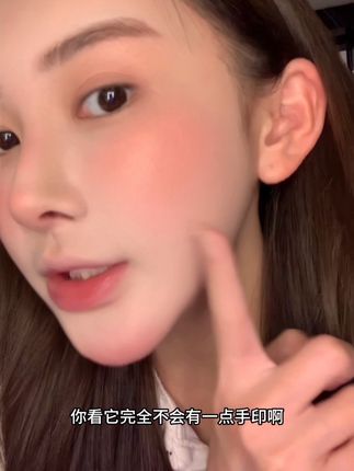 五花肉腮红 #腮红