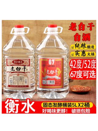 #上热门 衡恩5升*2桶衡水特产老白干42度52度浓香型67度老白干香型5000ml @DOU+小助手