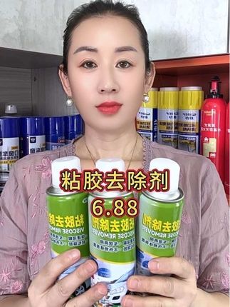 除胶剂车用家用不干粘胶清除汽车玻璃清洁溶解脱双面强力去胶神器#粘胶去除剂 #除胶剂 #家家必备