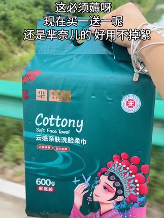 芈奈儿洗脸巾真的很不错,悬挂式设计抽取方便,加大加厚,无荧光剂,好用不贵!#洗脸巾 #一次性洗脸巾 #干湿两用 #洗脸巾推荐 #芈奈儿