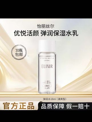 【10瓶包邮清爽】怡丽丝尔优悦活颜水小样补水保湿滋润护肤品