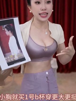 润肤零束缚感#内衣推荐 #文胸