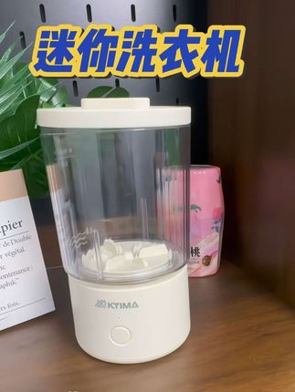 上班累了一天回家真不愿意洗内裤。这个迷你的小洗衣机就好方便洗的好干净。#随时随地标记一下 #迷你洗衣机 #内衣洗衣机 #内裤洗衣机 #超便宜超划算
