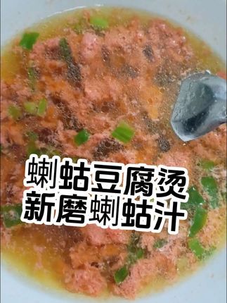 #蝲蛄豆腐 #蝲蛄虾 #东北美食