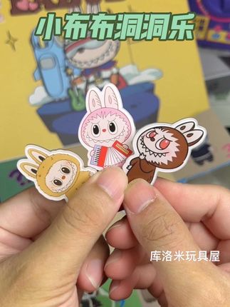 库洛米,#拉布布 #洞洞乐 盲盒来了,每一个都精致可爱,各种精致发饰手链手表,太可爱了 #盲盒 #儿童玩具