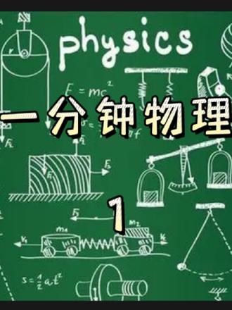 第1集丨为什么晚上看路灯时会看到光"芒"?#知识科普 #涨知识 #物理 @抖音小助手