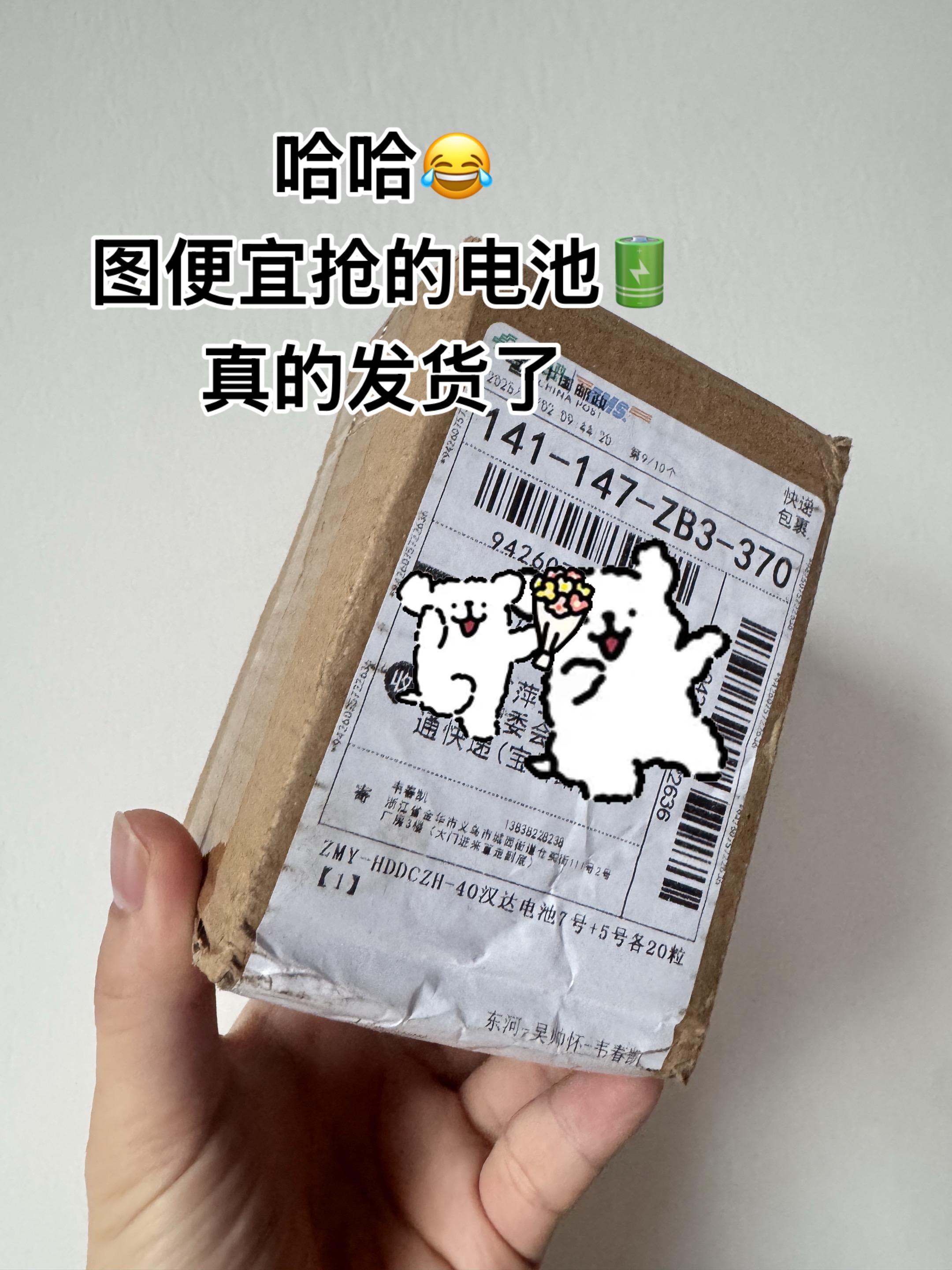 哈哈,商家卷疯了。四十粒电池🔋 你看才啥价?#电池 #电池健康 #遥控器电池#玩具电池 #好物