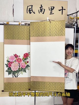 四尺 双色斗方挂轴 书法 国画 皆宜 四尺斗方#宣纸 #四尺 #斗方 #画轴 #挂轴