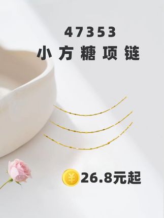 什么吊坠都能搭的#项链#小方糖项链#时尚饰品 #强烈推荐 #我又心动了