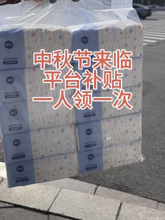 #生活用纸 #强烈推荐 #超便宜超划算 #无限回购的宝藏单品 #好东西一起分享