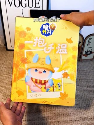 我也收到秋天里的第一箱脆升升大礼盒啦!! #礼物 #脆升升礼盒 #脆升升大礼包