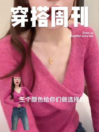 2025新款秋季秋冬设计感交叉V领打底毛针织上衣LK2507207#爆款热卖中 #女装搭配 #显瘦穿搭 #抖音小助手 #抖音大数据推荐给有需要的人
