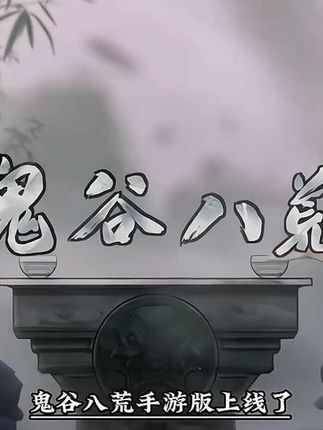老外抢着玩的steam爆火修仙游戏,鬼谷八荒手游版来了!#鬼谷八荒 #鬼谷八荒手游 #修仙游戏 #手游推荐