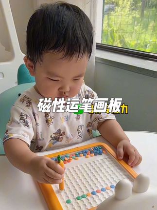 暑假里,这种好玩又打发时间的益智玩具赶快给娃安排上,锻炼抓握和思维能力,可以数数和拼图,磁吸的怎么玩都不腻#益智玩具 #磁性画板 #专注力培养 #母婴好物 #儿童玩具