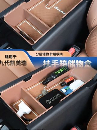 24-26款九代凯美瑞扶手箱储物盒 #汽车好物 #汽车用品 #实用好物 #有车必备 #凯美瑞