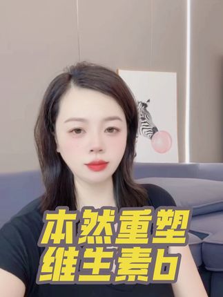 加班压力大,经常感觉很累? #好物分享 #本然重塑 每天2粒#维生素b