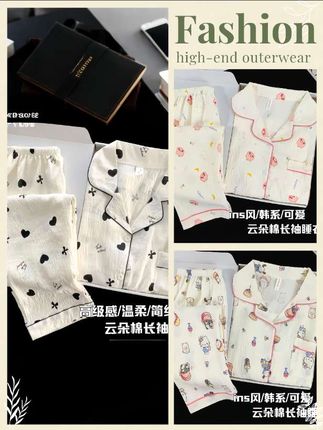 #创作灵感 真的一眼就看上这套云朵棉睡衣!字母爱心、可爱图案都好可爱,ins风满满,学生党和少女穿特别合适~云朵棉面料软软糯糯的,像被云朵包裹一样贴肤透气,春秋季穿正舒服。长袖长裤的款式,居家放松或者临时出门取个东西都很方便,颜值高又好穿,妥妥提升居家幸福感~#云朵棉家居服套装 #春秋长袖睡衣 #ins风可爱睡衣 #学生党家居服