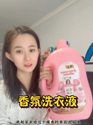 香氛洗衣液,一大桶足足13斤,洗完的衣服留香持久,泡沫丰富,深度去污#好物推荐🔥 #香氛洗衣液 #洗护好物 #生活必备 #自用好物推荐