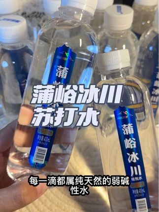 #蒲峪冰川天然苏打水 不含任何添加剂,大人小孩都可以喝,无污染,富含多种矿物质,pH值常年保持在8.5左右,每一滴都是纯天然的弱碱性水!#苏打水 #苏打水推荐