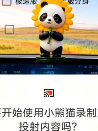 车载摆件2025新款一举夺魁向日葵熊猫汽车中控台屏幕创意解压装饰