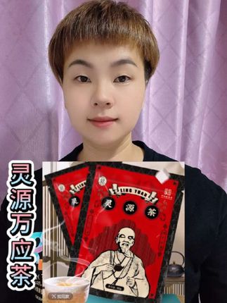 灵源万应茶,闽南人从小喝到大的都认识他,消暑止渴#灵源万应茶 #闽南人 #闽南文化#灵源山 #万应茶